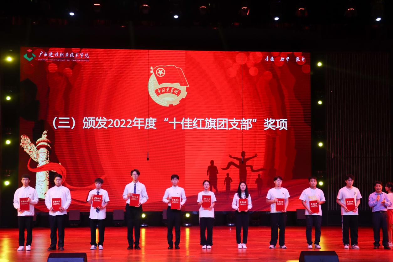 伍耿清副校长为获得“十佳红旗团支部”的领奖代表颁奖