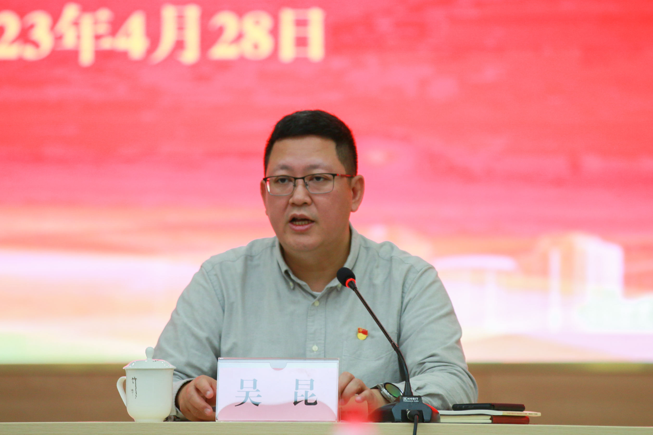 党委副书记、校长吴昆在会上发言